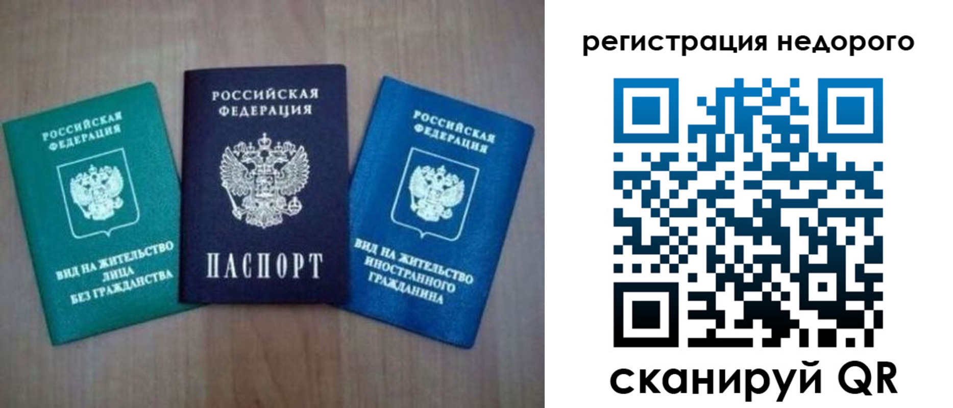 регистрация для школы в Чите
