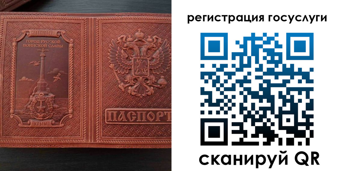 прописка 2025 в Чите