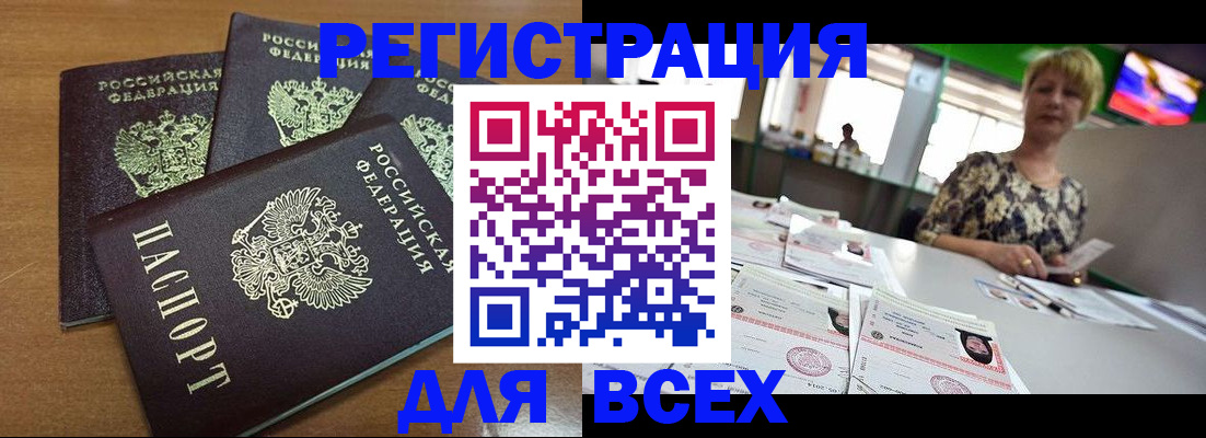 регистрация для дет. сада в Чите